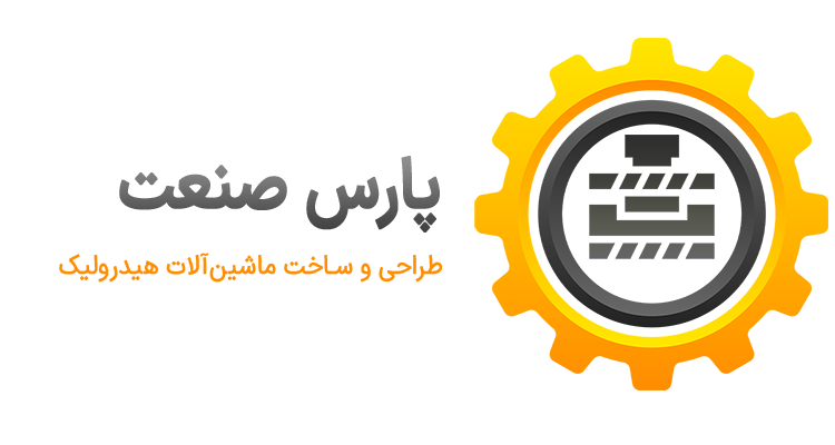 پارس صنعت ماشین